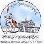 Kolhapur Municipal Corporation Bharti 2024