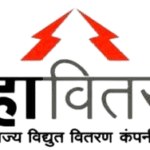 Mahavitaran Gondia Recruitment 2024